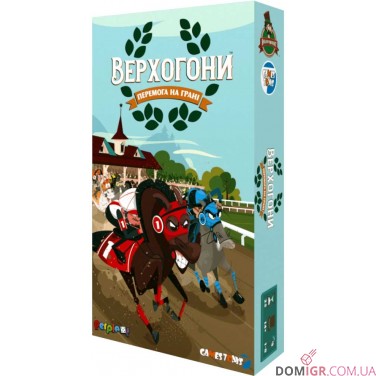 Верхогони: Перемога на грані